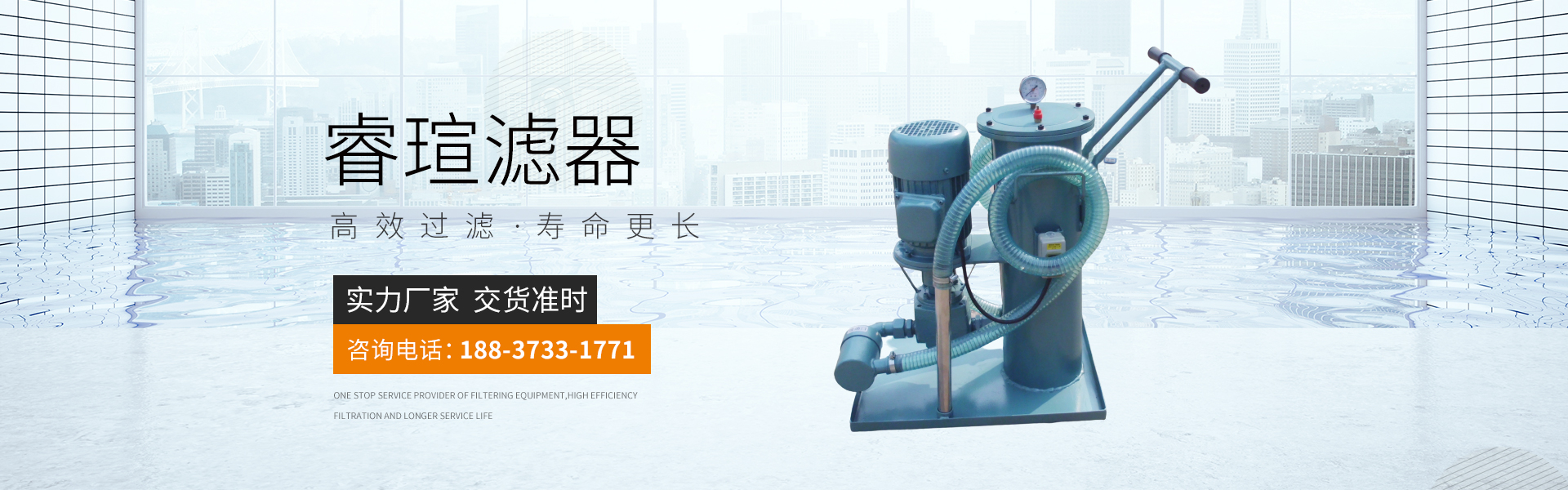 新乡市睿瑄滤器有限公司